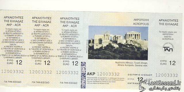سفرنامه یونان