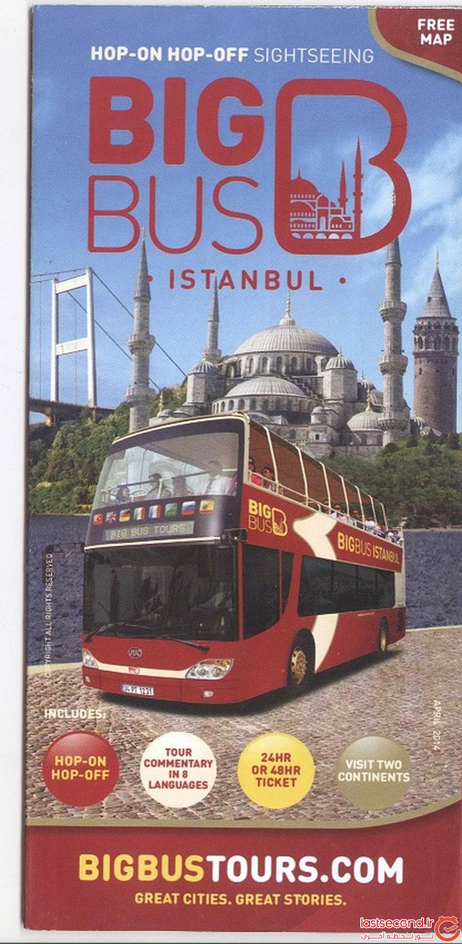  سفرنامه استانبول 