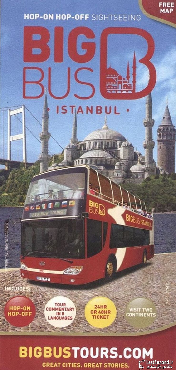  سفرنامه استانبول 